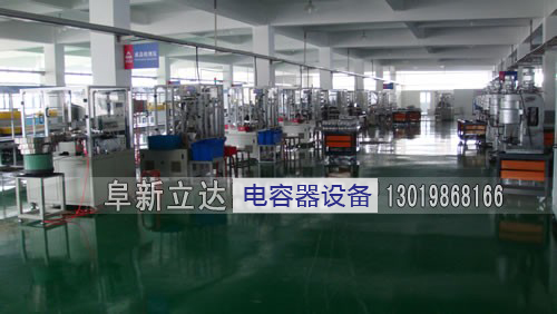 立達(dá)電容器分選機在浙江惠中